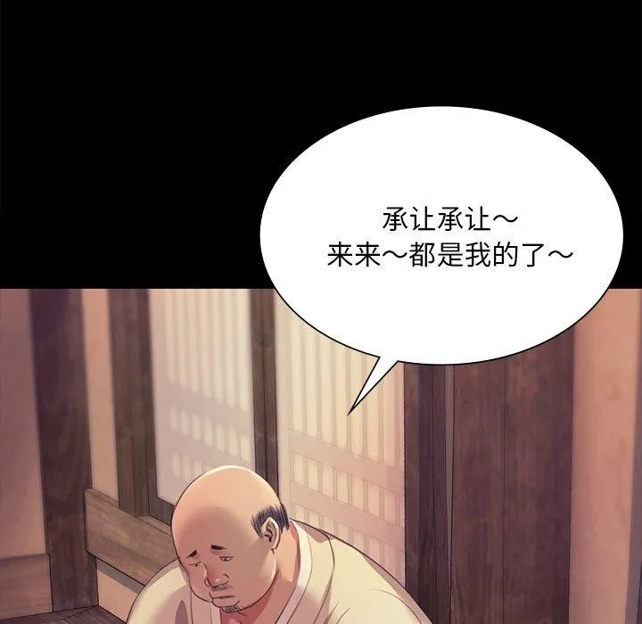 小姐 第69話 第123页