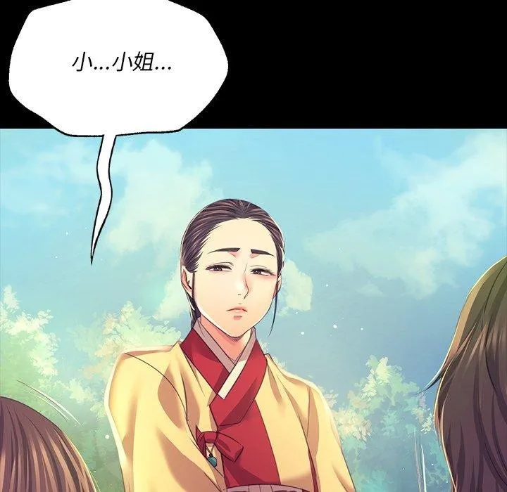 小姐 第69話 第64页