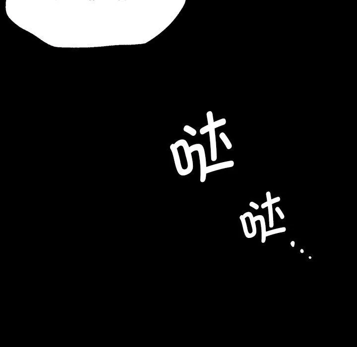 小姐 第69話 第175页