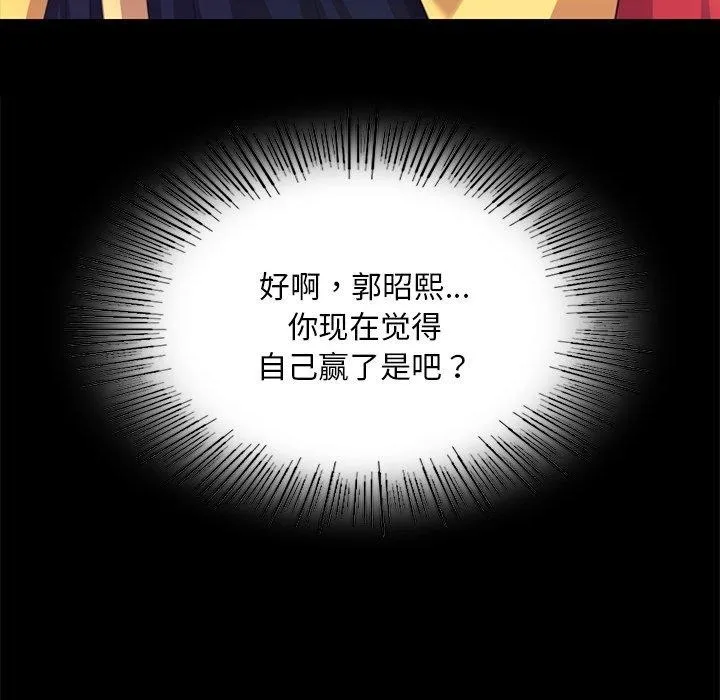 小姐 第69話 第79页