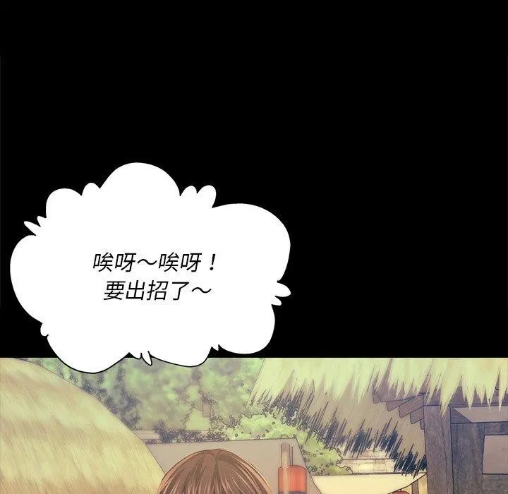 小姐 第69話 第148页
