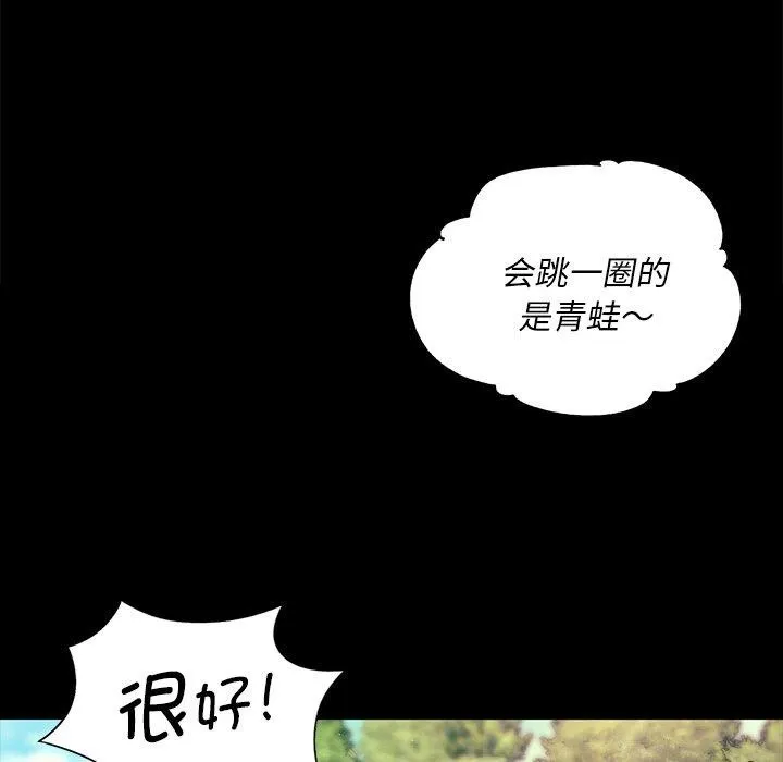 小姐 第69話 第157页