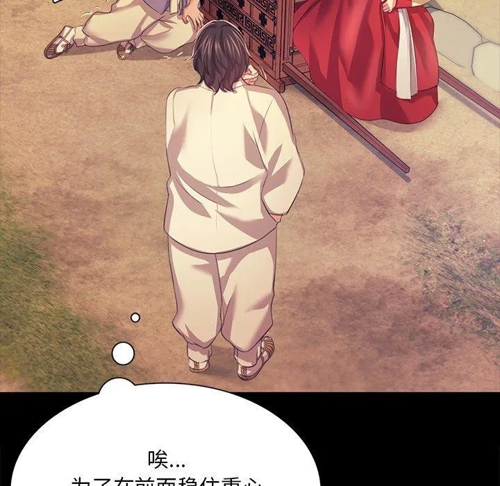 小姐 第69話 第106页