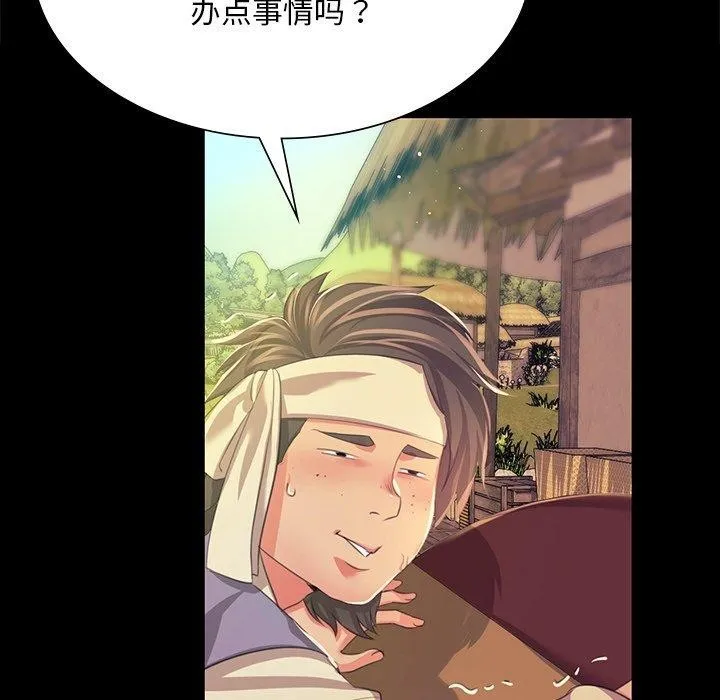小姐 第69話 第108页