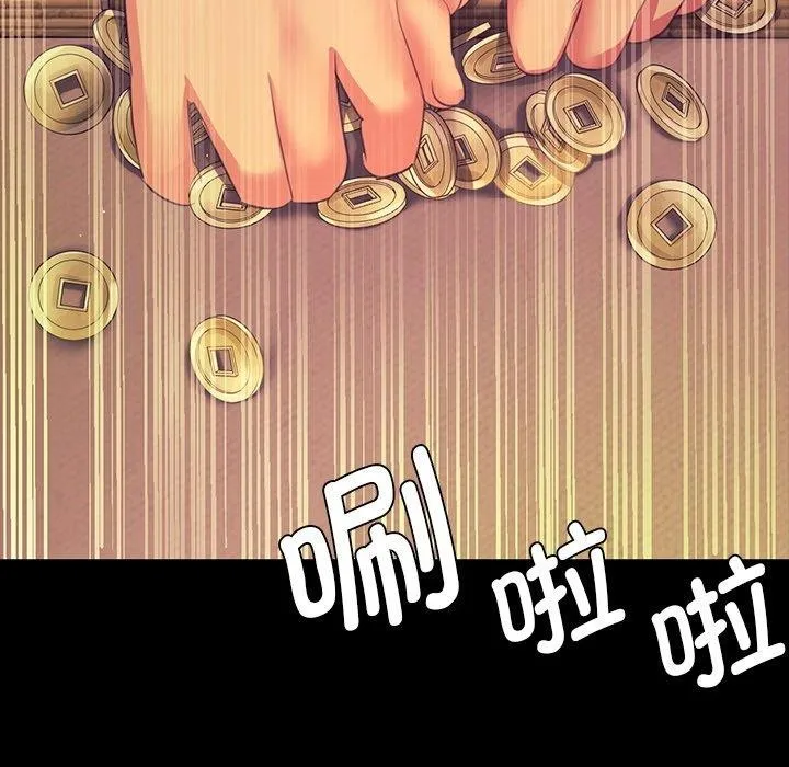 小姐 第69話 第135页