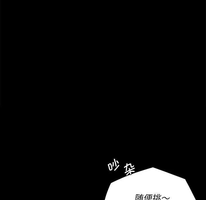 小姐 第69話 第166页