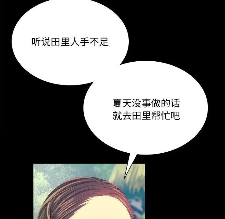 小姐 第69話 第69页