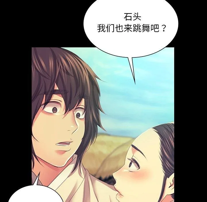 小姐 第69話 第160页