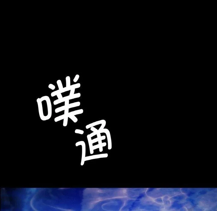 小姐 第69話 第5页