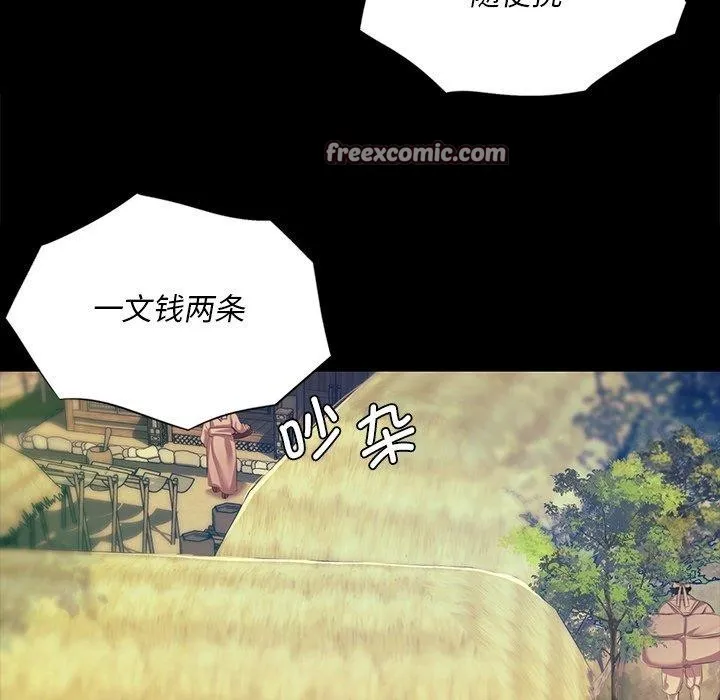 小姐 第69話 第167页