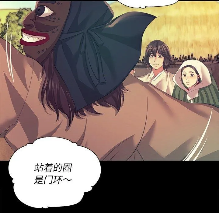 小姐 第69話 第156页