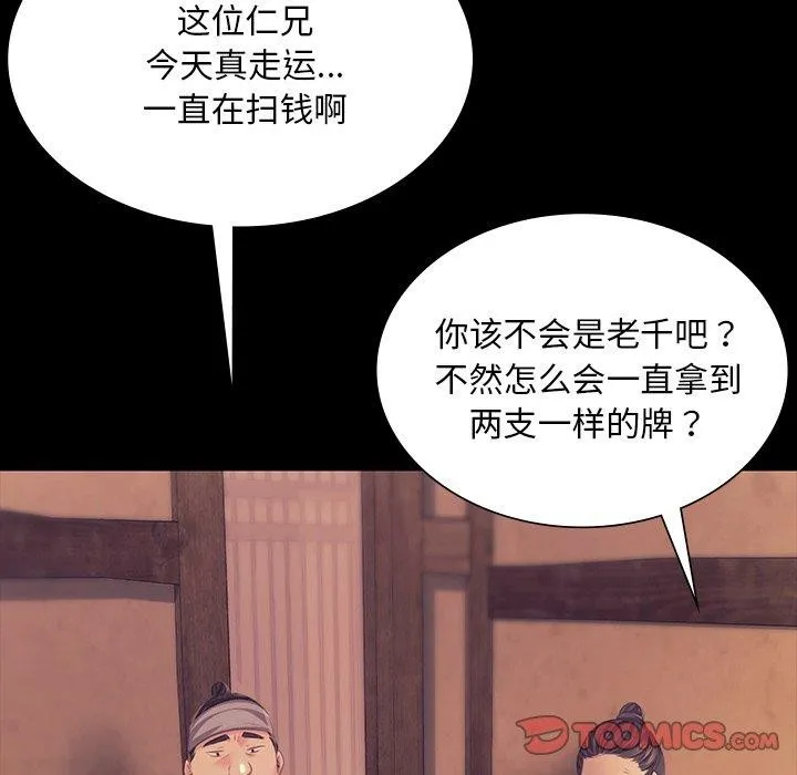 小姐 第69話 第129页