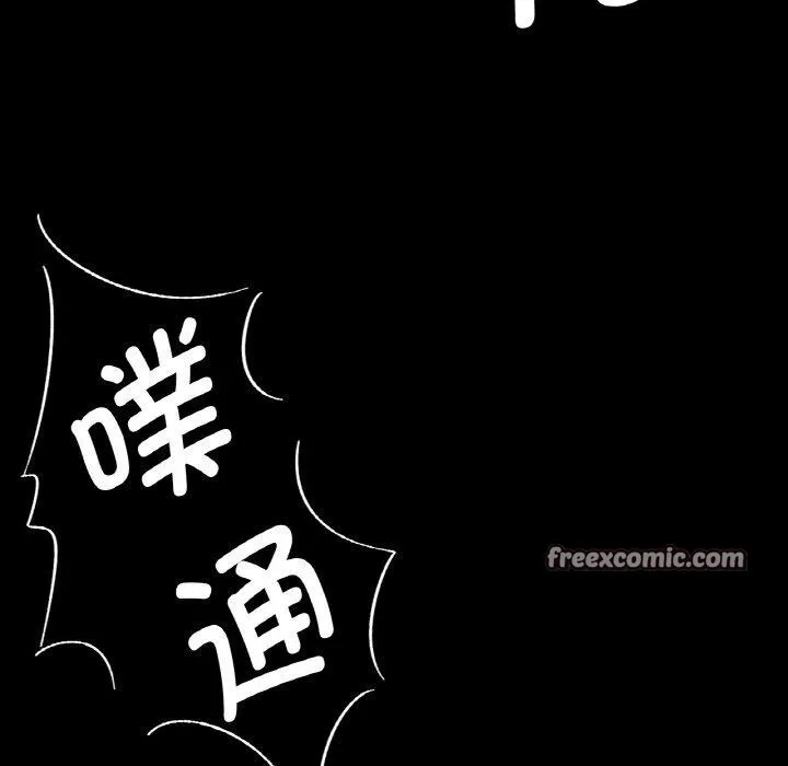 小姐 第69話 第28页