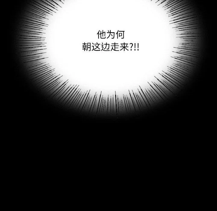 小姐 第69話 第15页