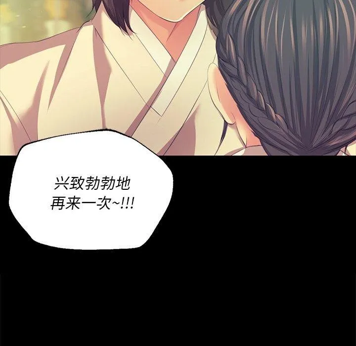 小姐 第69話 第165页