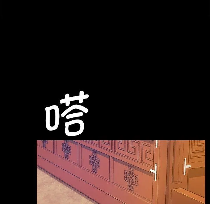 小姐 第69話 第103页