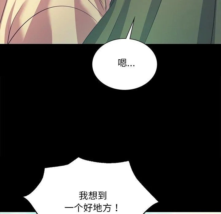 小姐 第69話 第172页