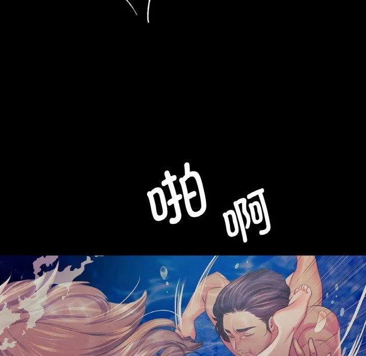 小姐 第69話 第29页
