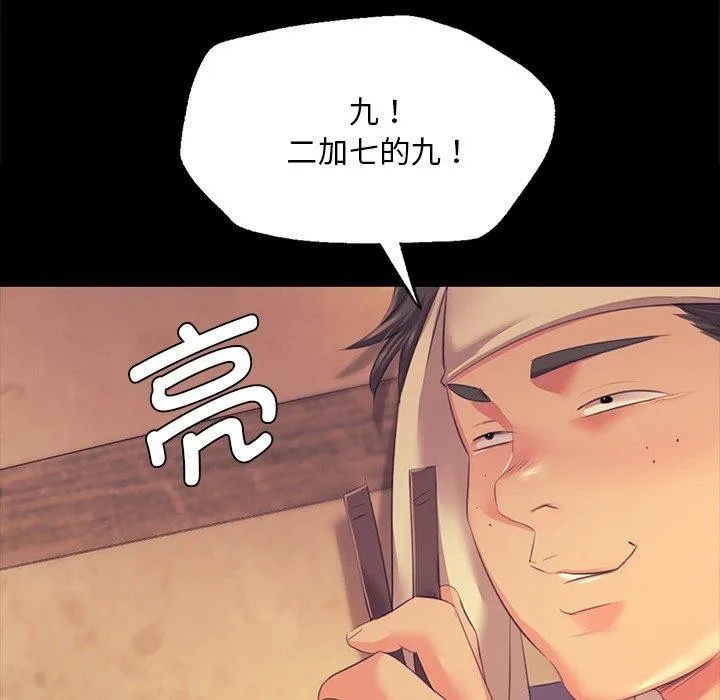 小姐 第69話 第130页