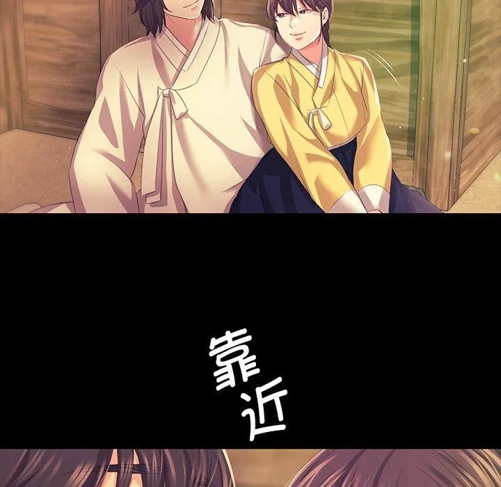 小姐 第69話 第61页