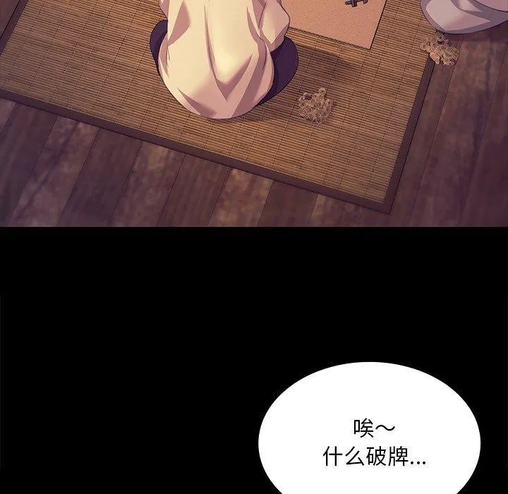小姐 第69話 第121页