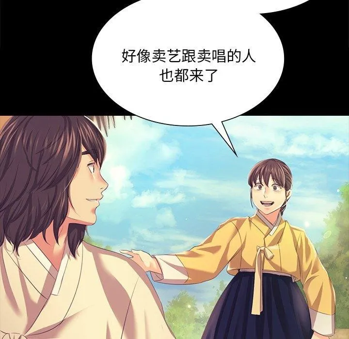 小姐 第69話 第58页