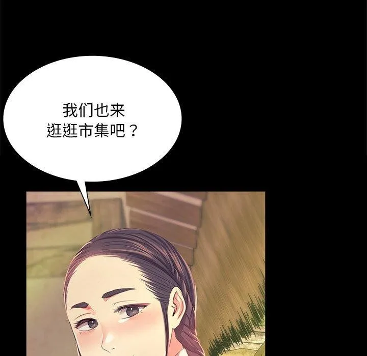 小姐 第69話 第114页
