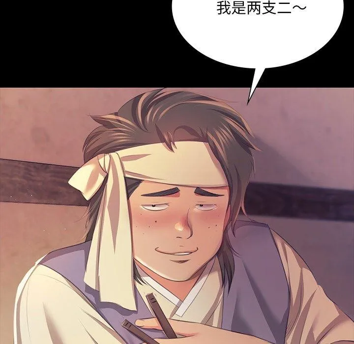 小姐 第69話 第127页