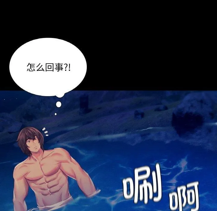 小姐 第69話 第23页