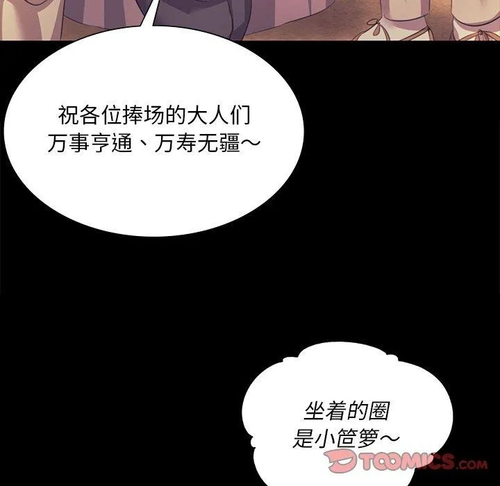 小姐 第69話 第155页