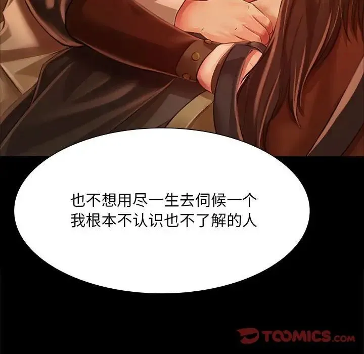 小姐 第35話 第111页