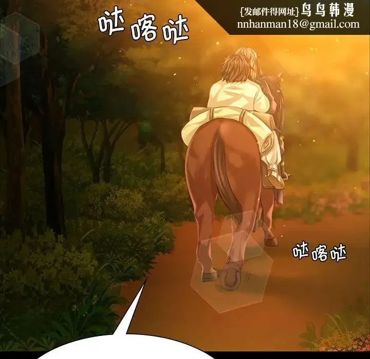 小姐 第35話 第91页