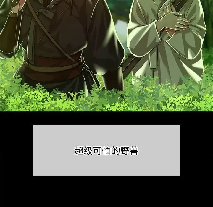 小姐 第35話 第28页