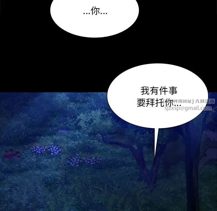 小姐 第35話 第148页