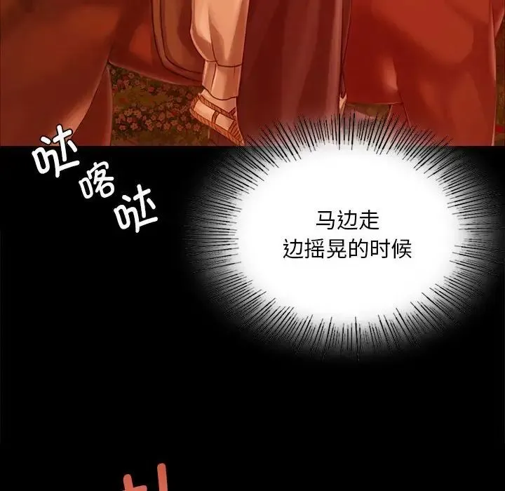 小姐 第35話 第121页
