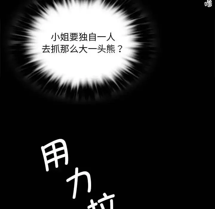 小姐 第35話 第34页