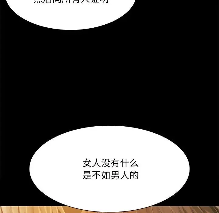 小姐 第35話 第113页