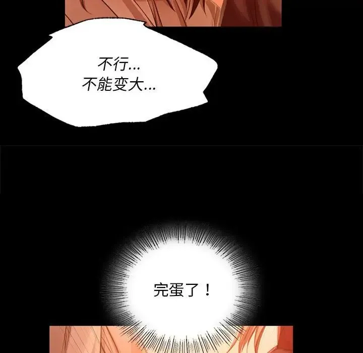 小姐 第35話 第125页