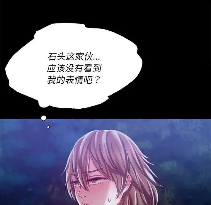小姐 第35話 第145页