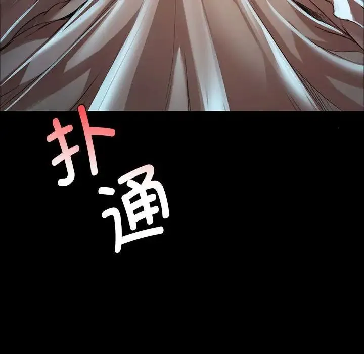 小姐 第35話 第13页