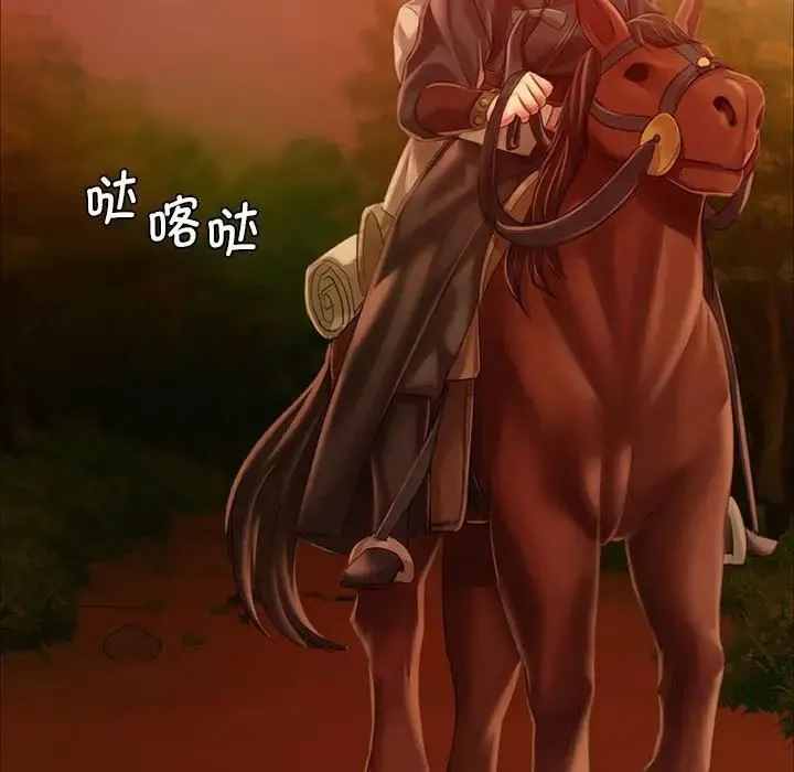 小姐 第35話 第132页
