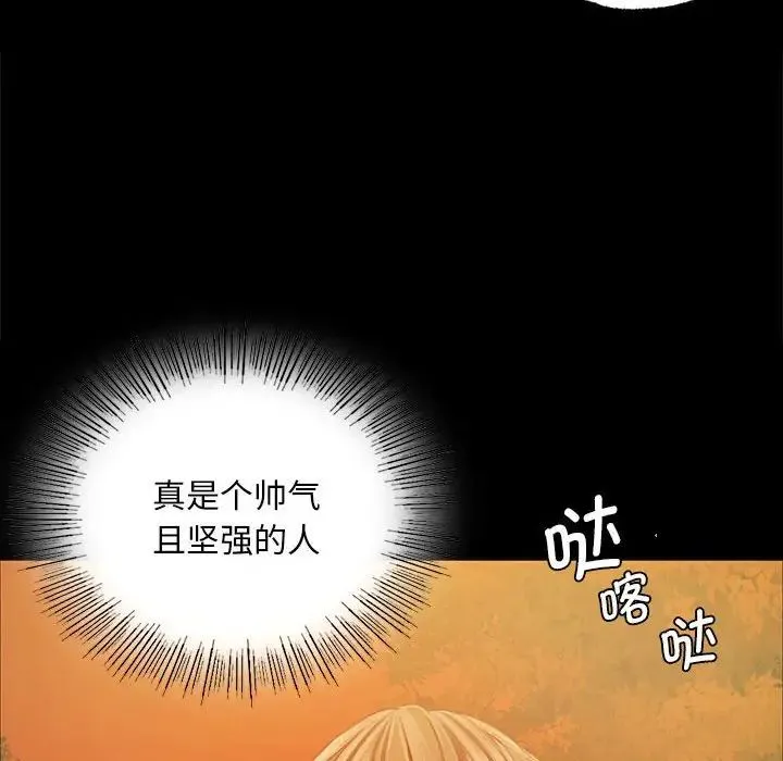 小姐 第35話 第115页