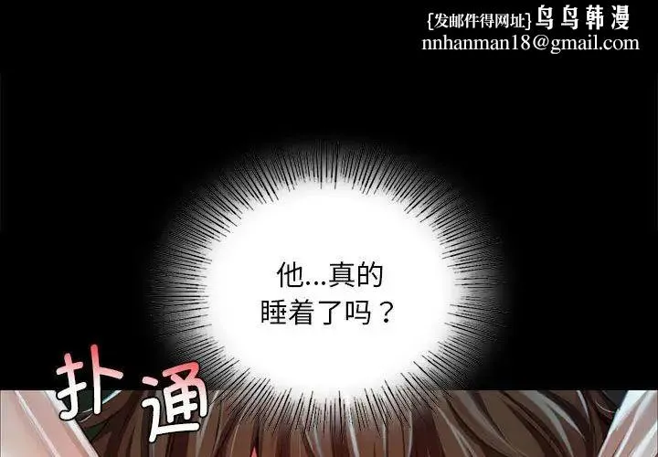 小姐 第35話 第1页