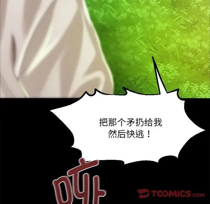 小姐 第35話 第57页