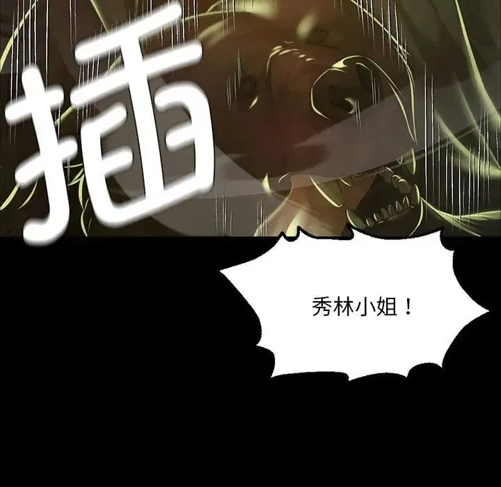 小姐 第35話 第82页