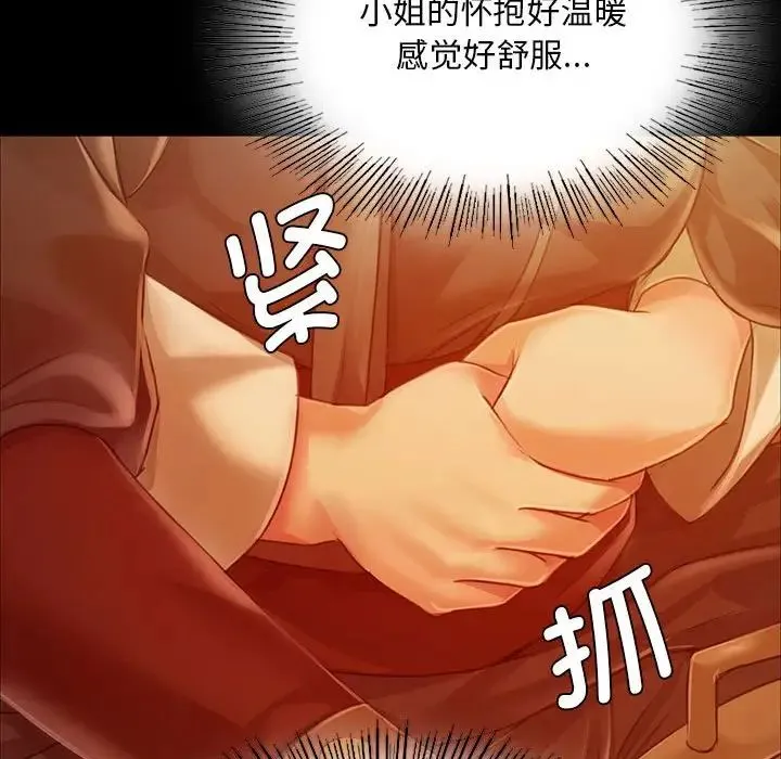 小姐 第35話 第118页