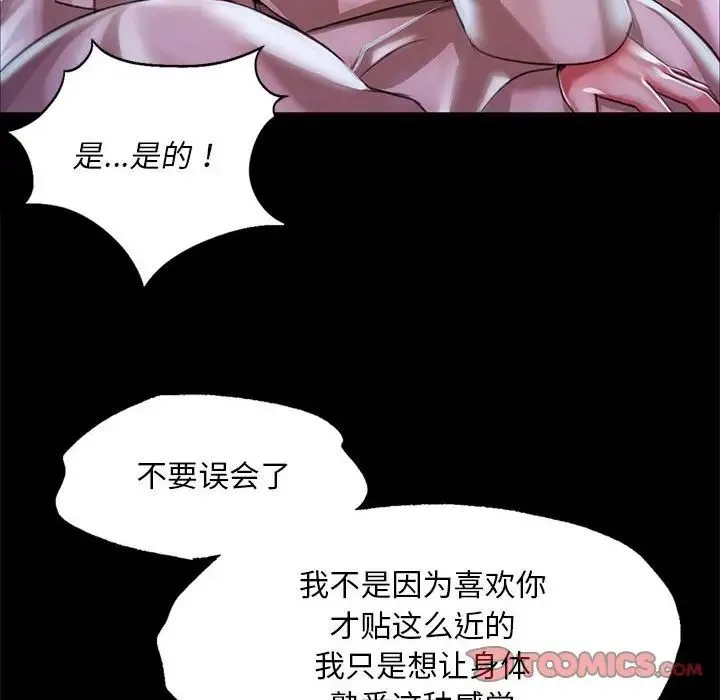 小姐 第35話 第174页