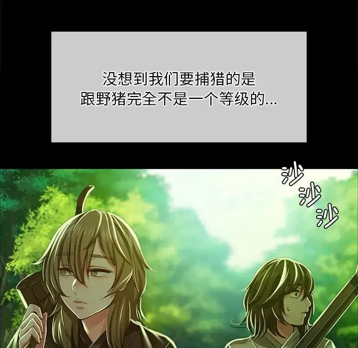 小姐 第35話 第27页