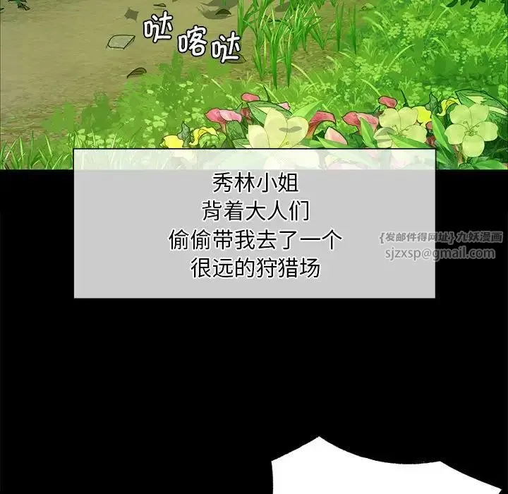 小姐 第35話 第18页