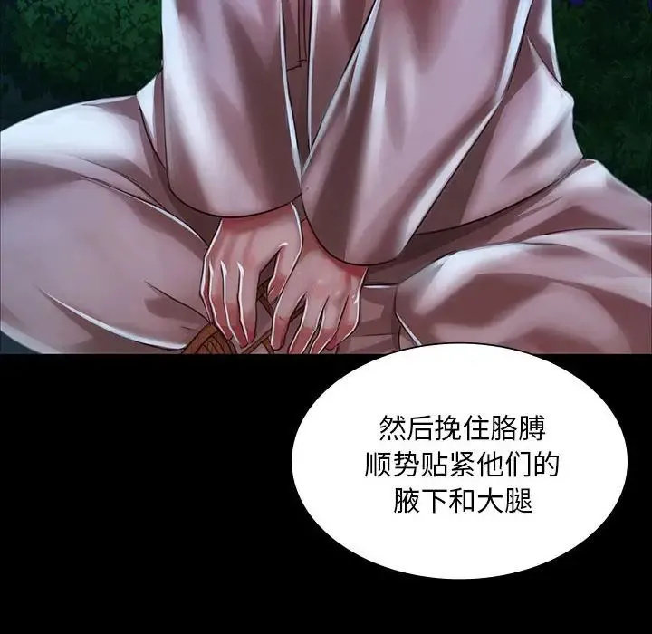 小姐 第35話 第171页
